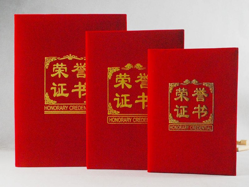 證書(shū)副本.jpg